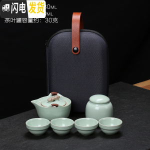 三维工匠便携包一壶四杯户外车载功夫快客杯家用收纳小套 汝窑如意天青色一壶4杯+茶叶罐 7件茶具