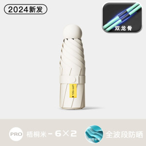 胶囊太阳伞女防晒防紫外线遮阳晴雨伞两用迷你五折叠超轻小巧便携