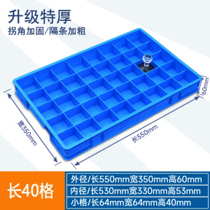 牧存零件箱