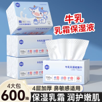 漫花抽纸婴儿轻乳霜纸保湿柔纸巾宝宝用纸巾600张云柔巾150抽
