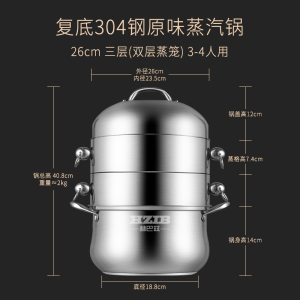 赫巴兹蒸锅家用304不锈钢多层隔水蒸煮无孔蒸笼原味蒸饭锅1310