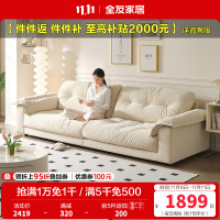 全友家居现代简约云朵沙发客厅小户型直排布艺沙发