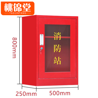 桃锦堂 消防柜50cm 台