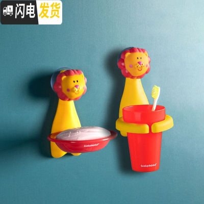 三维工匠儿童牙刷架宝宝挂壁式置物架卡通挂墙牙具洗漱刷牙杯牙缸套装壁挂 [洗漱套]狮子杯+皂盒(送卡通牙刷)