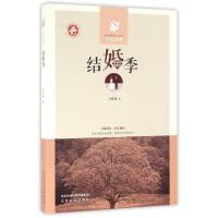 音像结婚季/人生四季吴佳骏