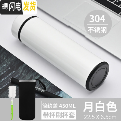 三维工匠智能保温杯男女士便携水杯子简约学生创意个性潮流大容量测温茶杯 月白色(刷套)