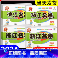 [共2本]语文+数学北师版 六年级上 [正版]浙江名卷科学三年级四年级五年级六年级上册下册试卷教科版小学课堂同步训练练习