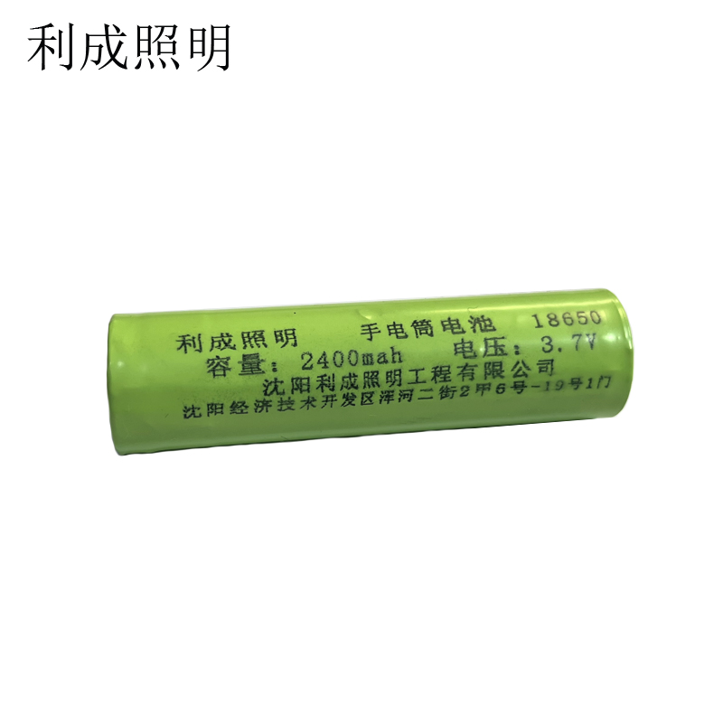 利成照明 手电筒电池 18650 个