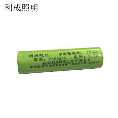 利成照明 手电筒电池 18650 个