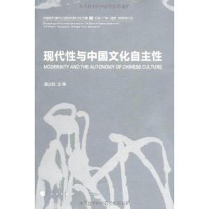 [M]中国现代美术之路III:现代性与中国文化自主性-9787010088853
