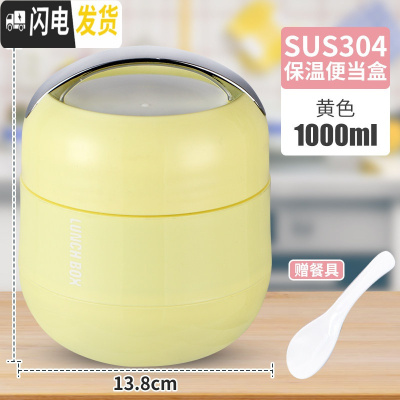 三维工匠保温饭盒桶上班族便携超长大容量便当盒不锈钢学生双层手提提锅女 黄色保温米提饭盒1