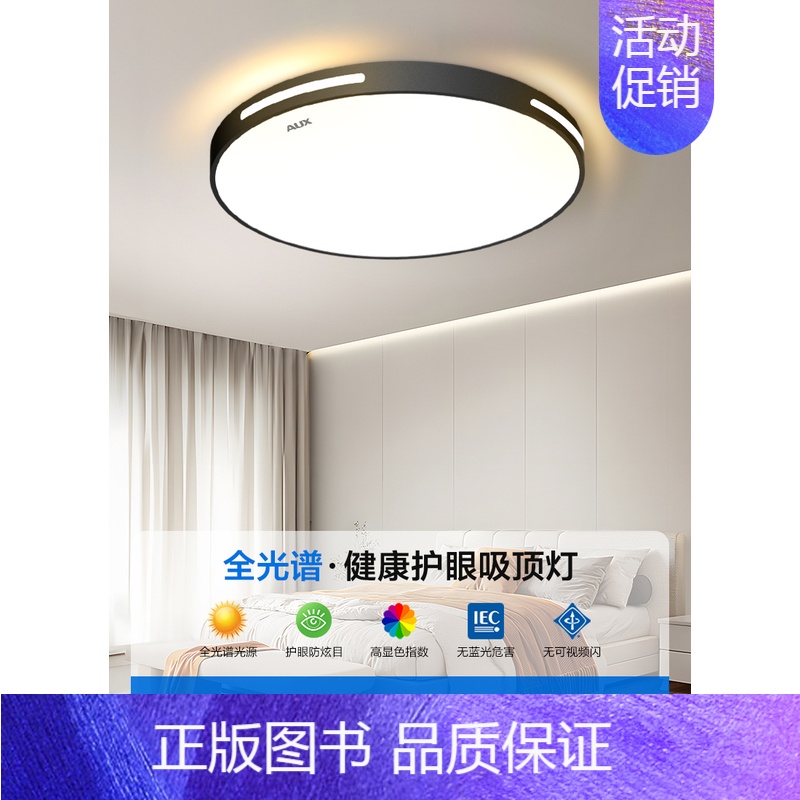 3D发光圆[直径50cm|荐15平内]黑壳三色 [全光谱护眼Ra>97] [正版]全光谱led吸顶灯现代简约卧室灯超薄主
