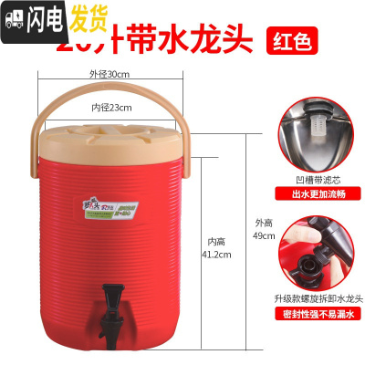 三维工匠大容量商用保温桶奶茶桶奶茶店保冷不锈钢豆浆饮料果汁开水凉茶桶 20红单龙头[带过滤内盖]饭盒/提锅