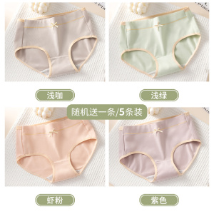 浪莎无痕内裤女纯棉全棉抗菌春秋中腰少女生三角短裤2025新款