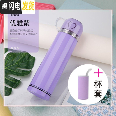 三维工匠大容量保温杯子儿童男女学生士可爱简约家用水杯创意便携定制批发 500爱心紫+杯套