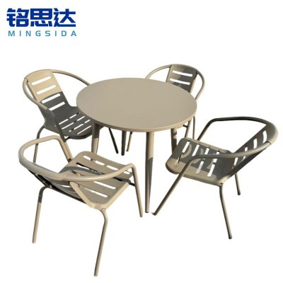 铭思达户外桌椅一桌四椅80cm套