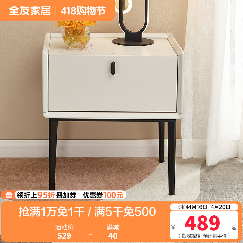 全友家居 轻奢简约床头柜 仿岩板玻璃台面 卧室储物柜 双色可选