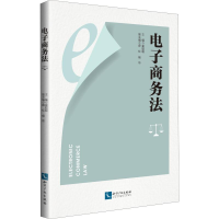 醉染图书商务法9787513064934