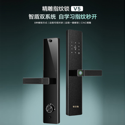 (重庆)智贝勒V5精雕指纹锁