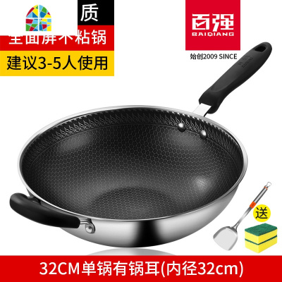 304不锈钢炒锅炒菜锅家用无涂层锅电磁炉煤气灶专用无烟 FENGHOU 内径34CM全面屏[可立盖]