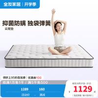 全友家居 独立弹簧床垫家用乳胶护脊席梦思床垫子