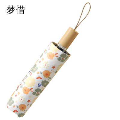梦惜 手动钢骨玻纤 加厚彩胶布 简约手柄 晴雨两用伞 YF-S2023005/把