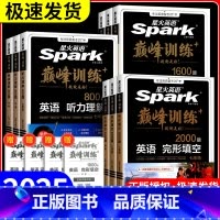 组合训练 7年级 初中通用 [正版]星火英语初中七八九年级中考完形填空与阅读理解巅峰训练初一初二初三英语词汇听力专项组合