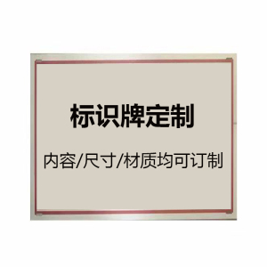 盾铁侠标识标牌DTX-00012