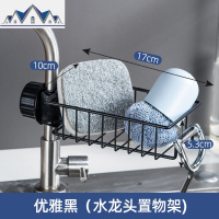 厨房用品家用大全沥水篮水架不锈钢水龙头置物架水池收纳架 三维工匠