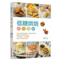 正版新书]低糖烘焙陈裕智9787518429103
