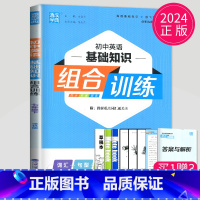 [正版]2024初中英语基础知识组合训练七年级下册译林版江苏初一下学期知识巩固重难点提优专项训练七下同步练习册阅读训练辅