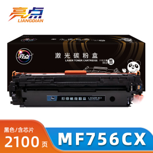 亮点硒鼓MF756CX佳能MF752Cdw 含芯片 黑 支