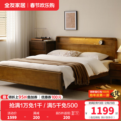 全友家居夜光多功能实木床简约卧室新中式双人床全实木床家具