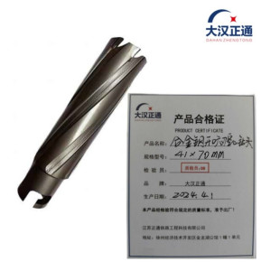 大汉正通 开口空心钻头 41*70mm 支