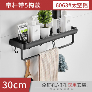 免打孔黑色卫生间浴室置物架壁挂洗手间厕所洗漱台毛巾收纳架用品