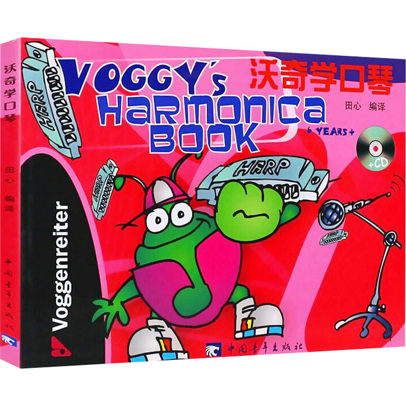 [M]沃奇学口琴-9787515340289