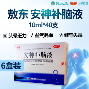 [6盒]敖东安神补脑液10ml*10支/盒生精补髓 益气养血 强脑安神 肾精不足 气血两亏