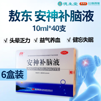 [6盒]敖东安神补脑液10ml*10支/盒生精补髓 益气养血 强脑安神 肾精不足 气血两亏