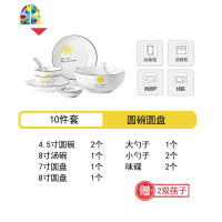 网红餐具北欧现代碗碟套装家用自由组合简约创意碗盘个性小清新 FENGHOU 方碗方盘-12件套