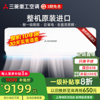 三菱重工空调挂机 整机原装进口新1级能效 冷暖家用壁挂式空调 1匹 KFR-25GW/ASVBp