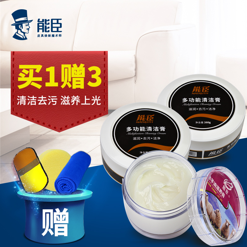 皮革清洁剂皮具皮沙发皮包包护理液皮衣保养油家私清洁去污膏