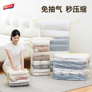 太力免抽气真空压缩袋棉被衣物羽绒服家用袋整理袋衣服被子收纳袋