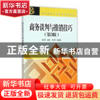 正版 仪器分析 张俊霞,范文斌主编 北京交通大学出版社 97875121