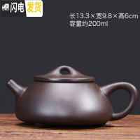 三维工匠 紫砂壶家用泡茶壶功夫茶冲茶器中式简约单壶创意侧把壶 知足茶壶茶具