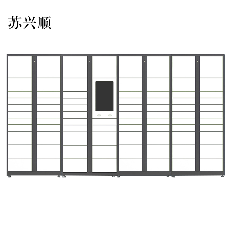 苏兴顺智能快递柜小区快递自提柜派件柜室外寄存柜信报箱储物柜一主三副83格