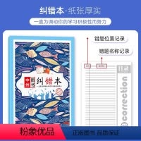 纠错本 八年级下 [正版]2024金考卷单元双测卷初中七年级上册下册数学试卷初一二三八九年级语文英语物理化学同步练习题活