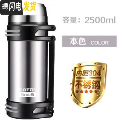 三维工匠304不锈钢保温壶户外大容量保温杯男女旅行水壶旅游壶1.1-3 银2500背带小碗按压或翻开内盖