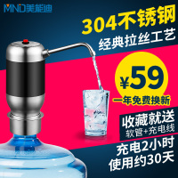 美帮汇桶装水抽水器电动净水桶出水器饮水机自动上水器矿泉水桶吸水器