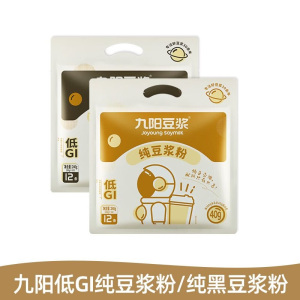 九阳豆浆纯豆浆粉黑豆纯豆浆粉240g组合无添加蔗糖低GI健身早餐