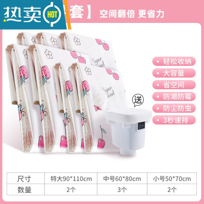 敬平免抽气抽真空压缩袋棉被家用被子专用旅行衣物衣服收纳袋子 8件套⭐抽气款⭐ ⭐送电泵 中号(80*60cm)